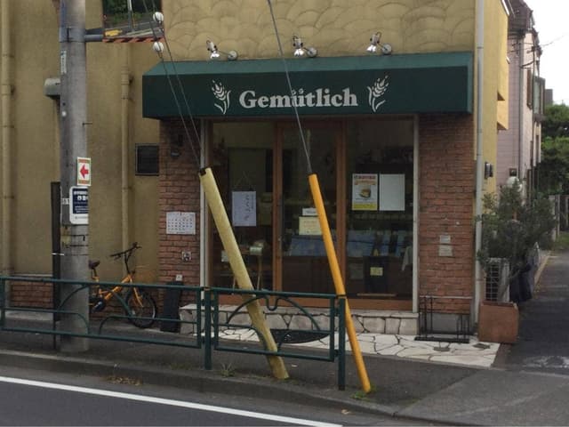 Gemütlich - サブ画像3