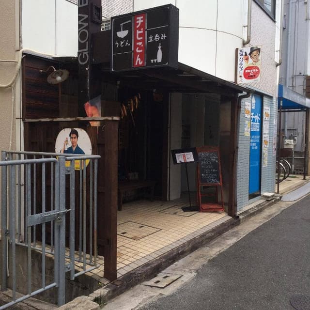 チビごん - サブ画像2
