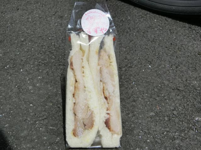 手作りサンドイッチの店 すずや 庄司田店 - サブ画像1