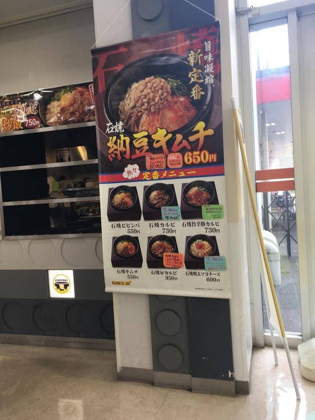 石焼ビビンパ 蘇我島忠ホームズ店 - サブ画像3