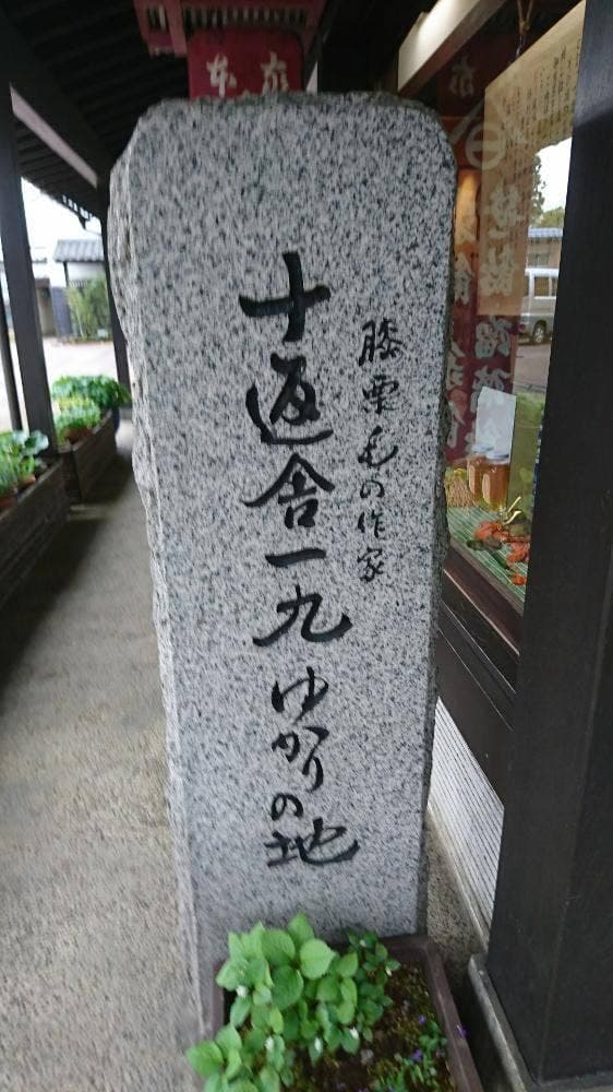 高橋孫左衛門商店 - サブ画像2