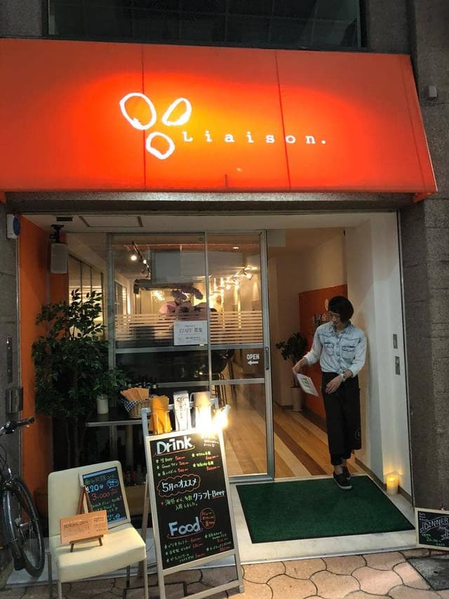 リエイゾン - サブ画像1