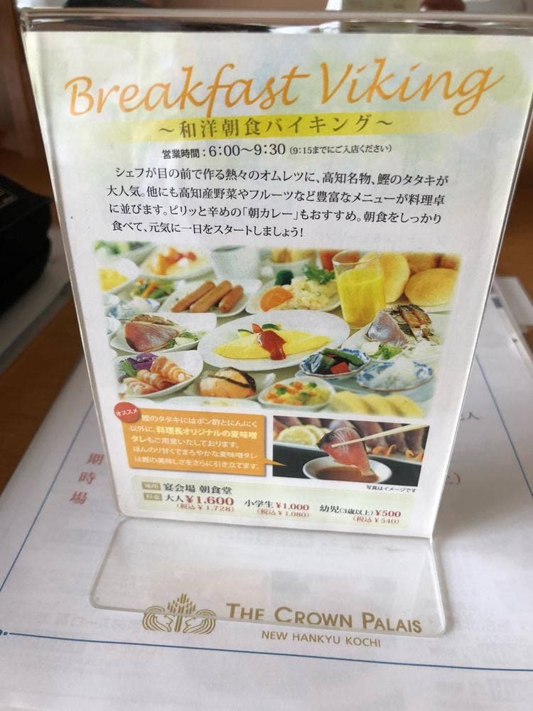 鉄板焼 華山 ザ クラウンパレス新阪急高知