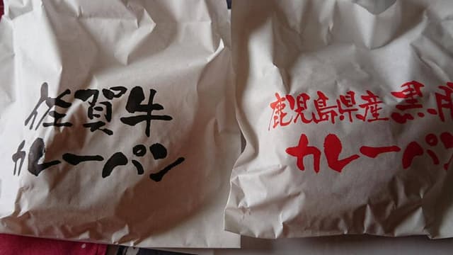 那須高原SA下り線 高原ベーカリー byAPETITO - サブ画像1