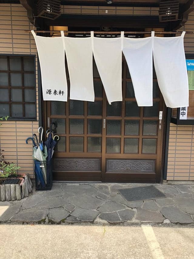 源来軒 - サブ画像1