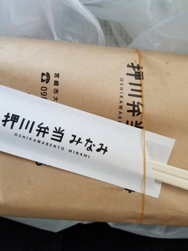 はしもと弁当店 - サブ画像1