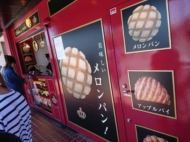 メロンドゥメロン 土浦真鍋店 - サブ画像3