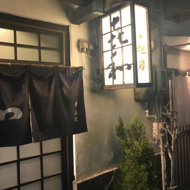 喜和 - サブ画像2