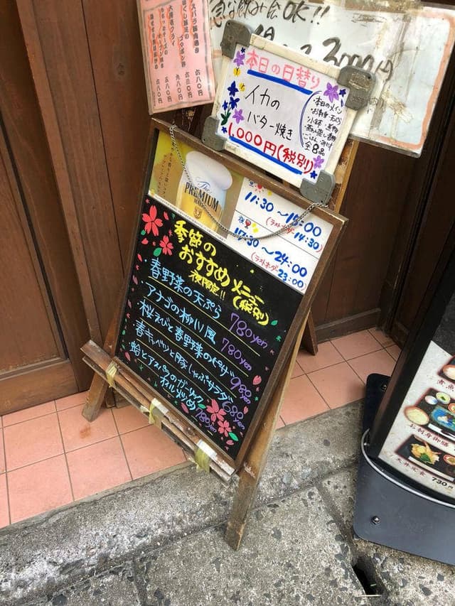 粋彩旬 くうてんや - サブ画像1