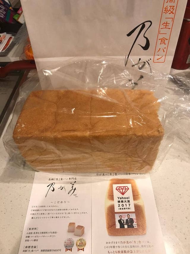 乃が美 はなれ 盛岡店 - サブ画像3