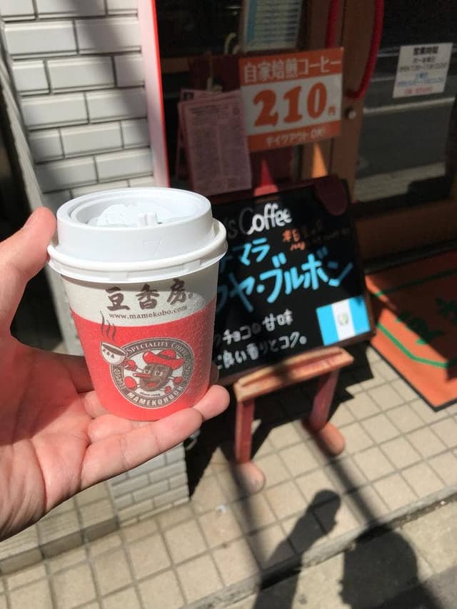 豆香房 水道橋店 - サブ画像2