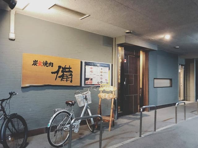 備 - サブ画像1