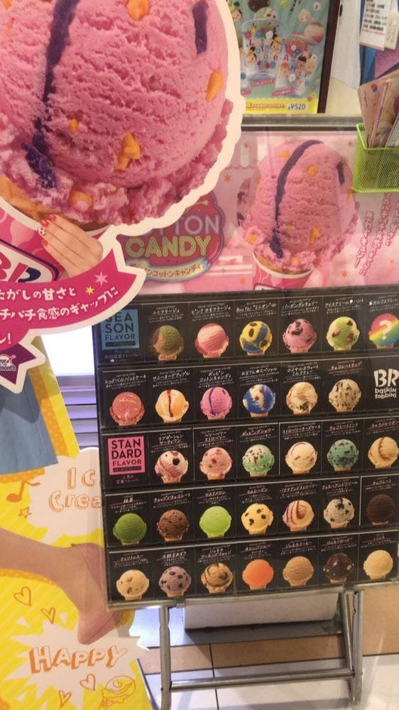 サーティワンアイスクリーム マーケットシティ桐生店 - サブ画像2