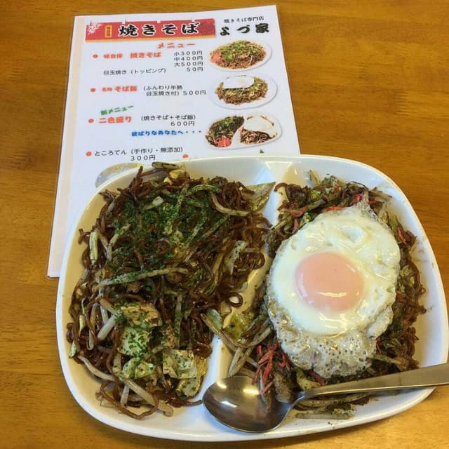 焼きそば よづ家 - サブ画像1
