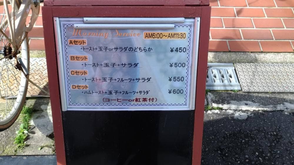 喫茶ナナ