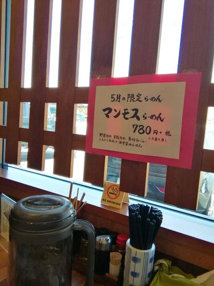 麺の房 味わい亭