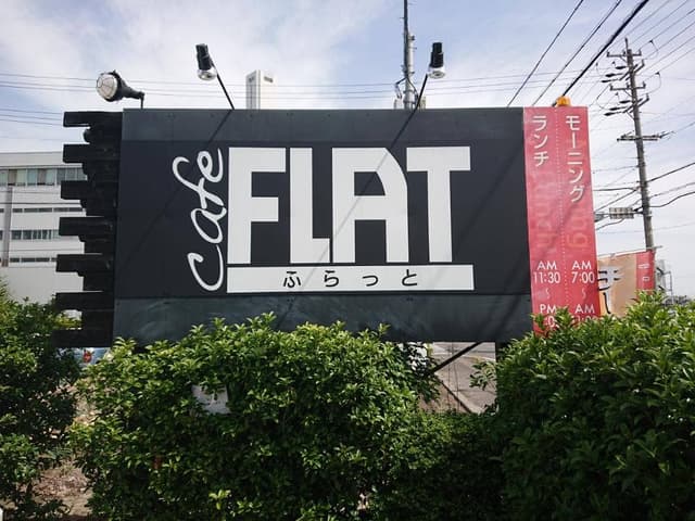 cafe FLAT - サブ画像2