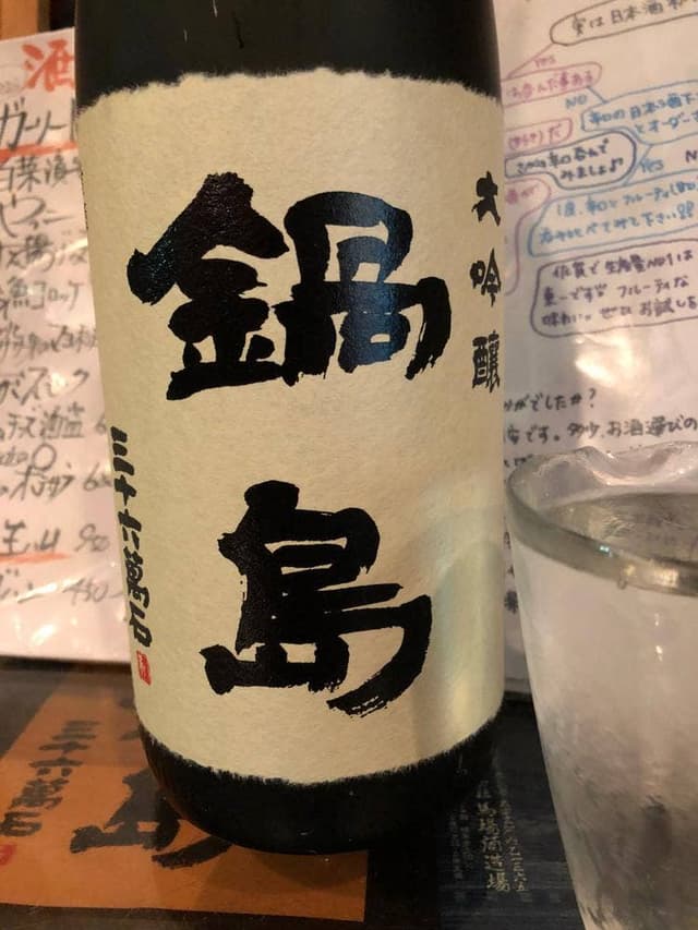 さが蔵 - サブ画像3
