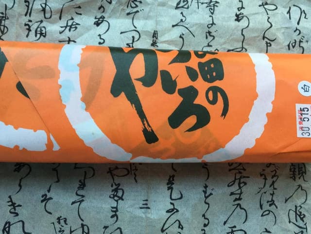 ういろや - サブ画像3