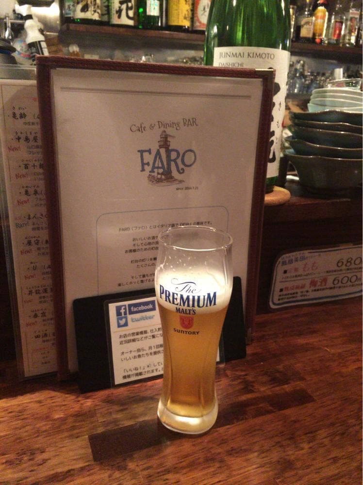 Cafe & Dining BAR FARO