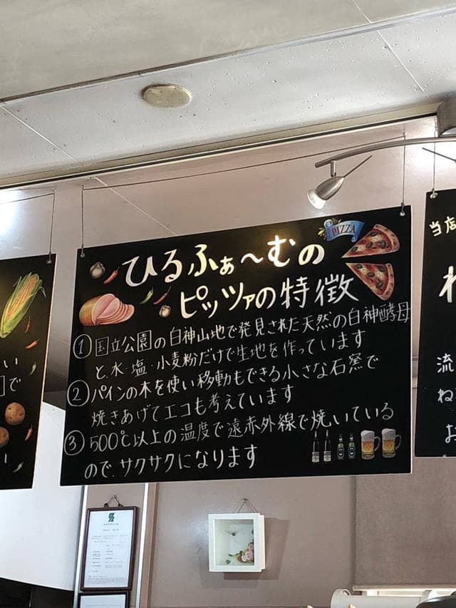 ひるふぁーむ - サブ画像2