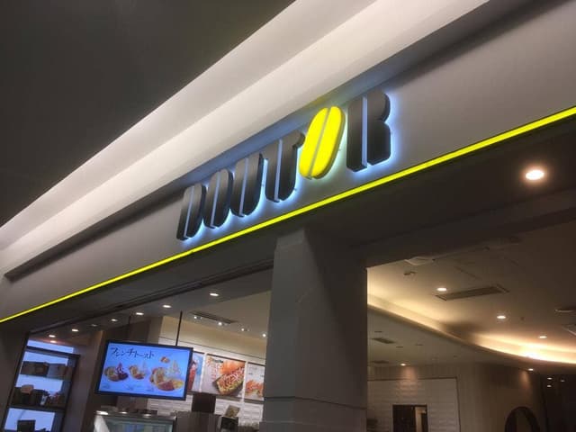 ドトールコーヒーショップ 仙台ザ・モール長町店 - サブ画像2