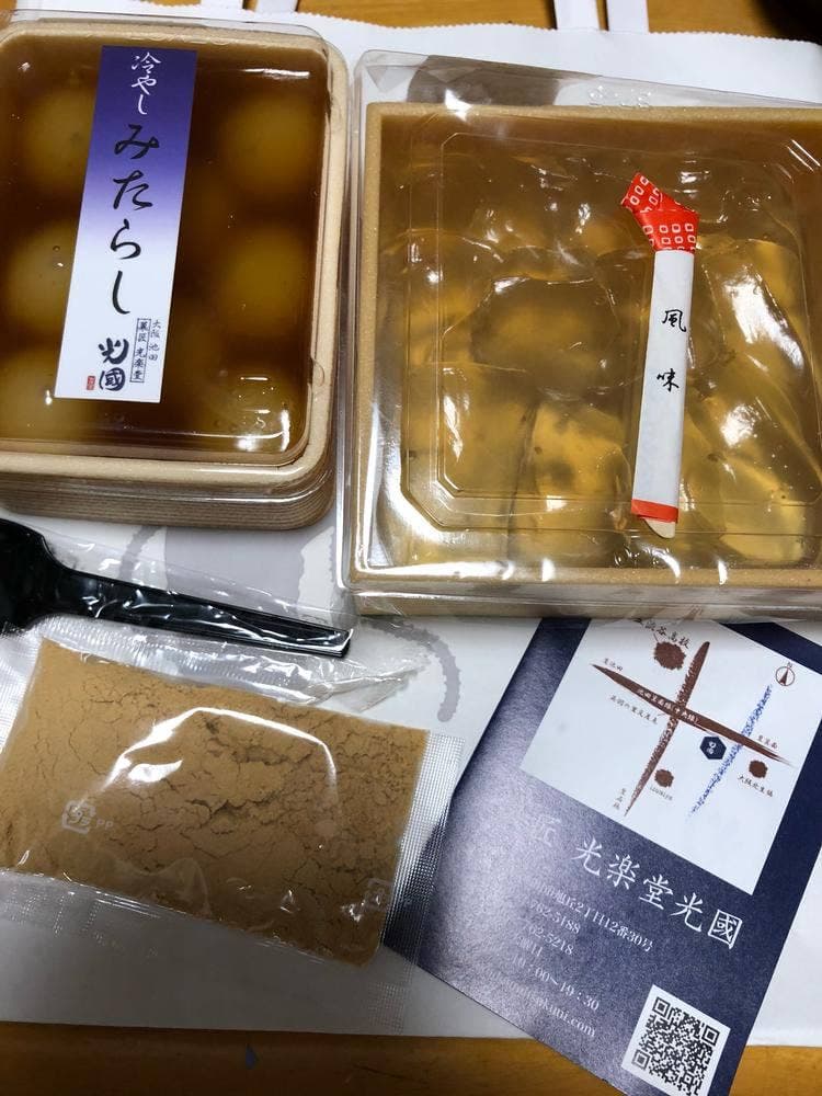 菓匠 光楽堂 光國