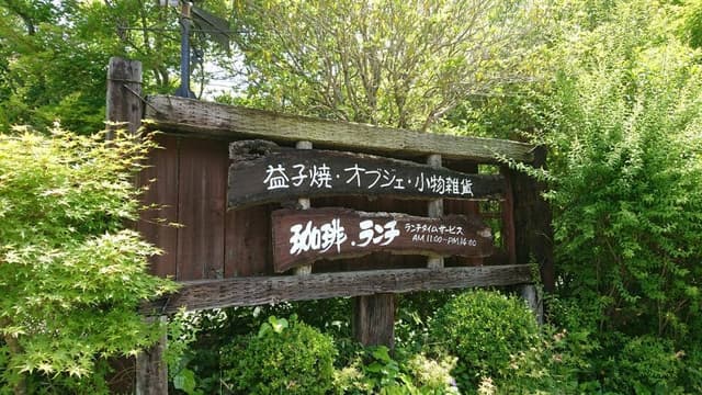 杜の詩 - サブ画像1