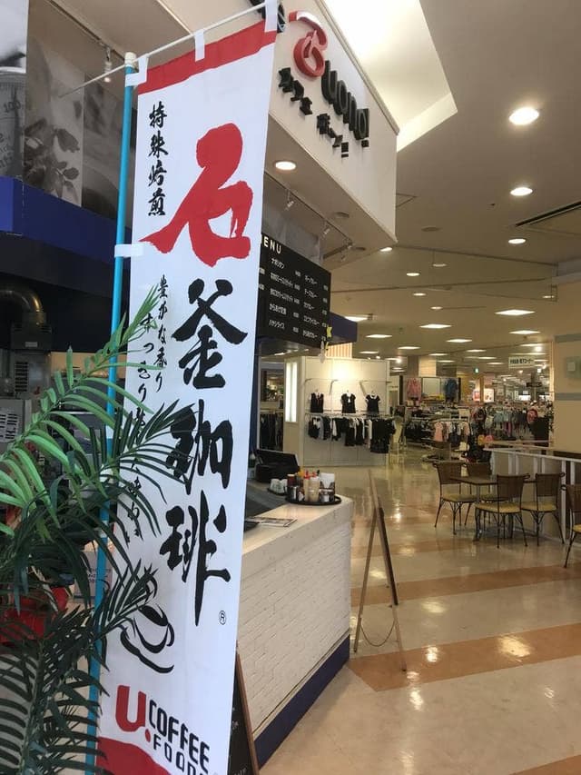 CAFEボーノ - サブ画像1