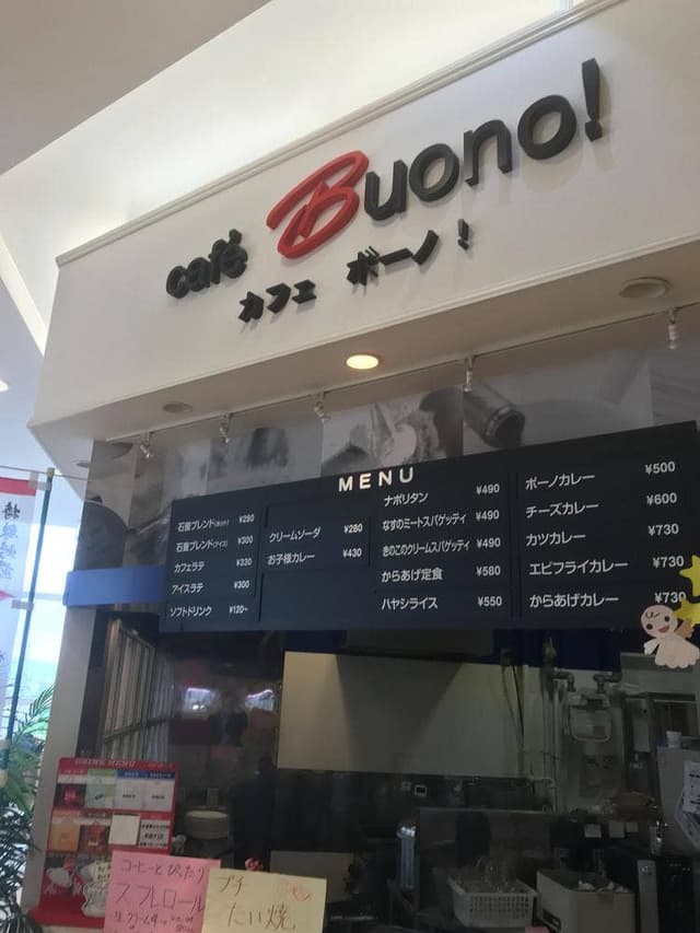 CAFEボーノ - サブ画像2