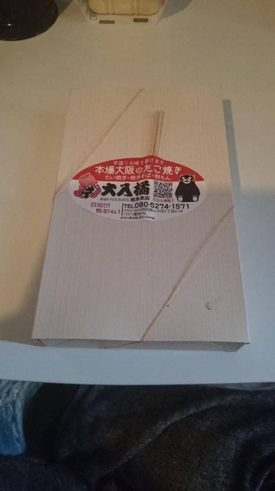 大入橘 熊本本店 - サブ画像3