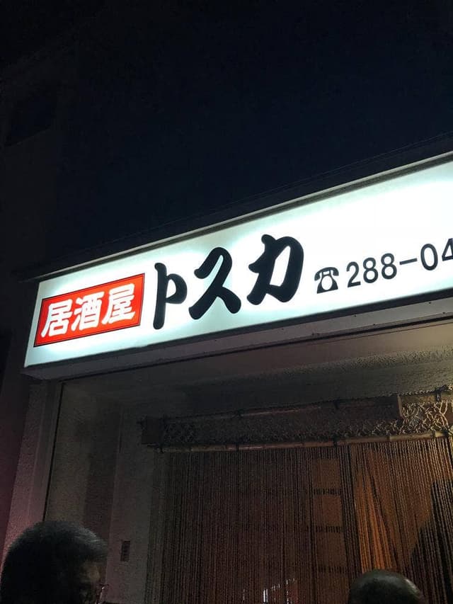 トスカ - サブ画像2