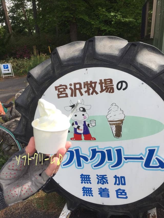 スノーベリー宮沢牧場 - サブ画像2