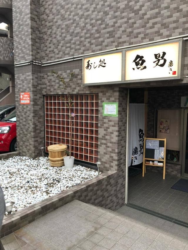 魚男 磨き - サブ画像3