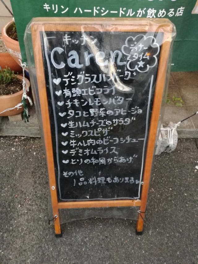 キッチンCaren - サブ画像3