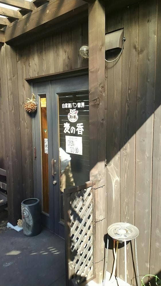 自家製パン酵房 麦の香
