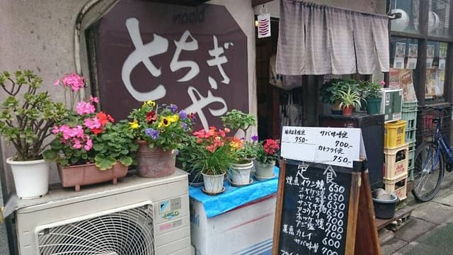 とちぎや - サブ画像3