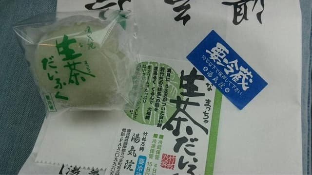 湯気院 - サブ画像1