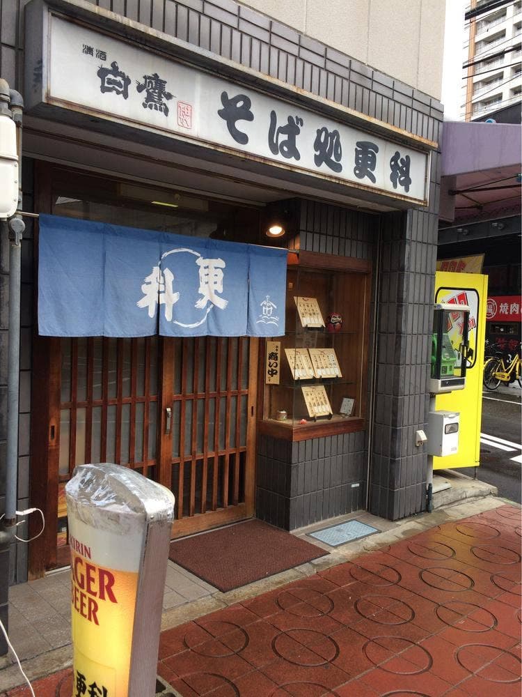 中央更科