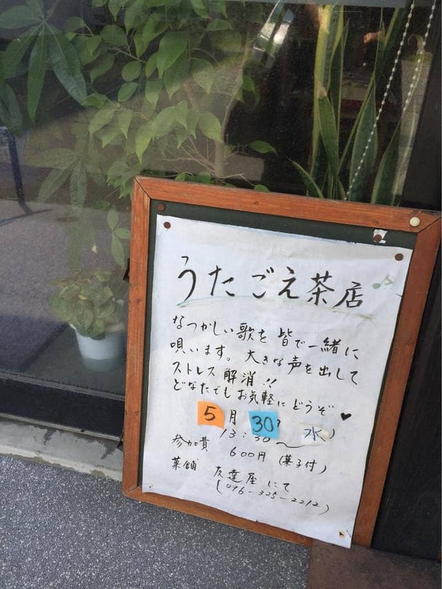 友達屋 - サブ画像3