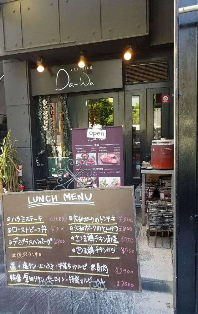 Da-Wa - サブ画像2