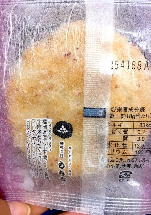 もち吉 神戸西店 - サブ画像1