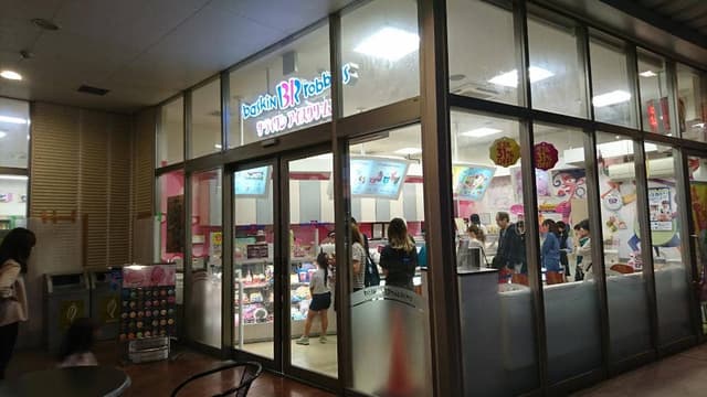 サーティワンアイスクリーム ウニクス秩父店 - サブ画像1