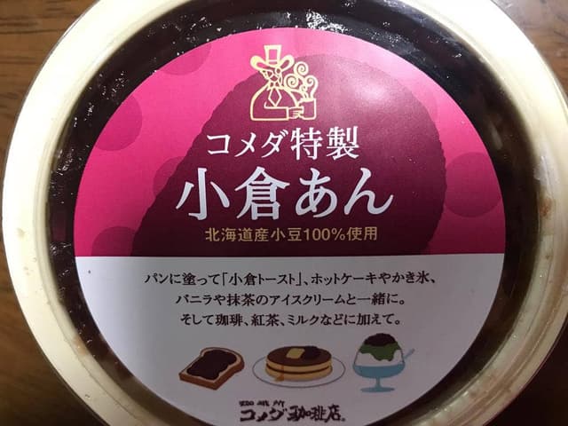 コメダ珈琲店 本店 - サブ画像3