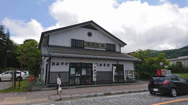 あさひや食堂 - サブ画像1