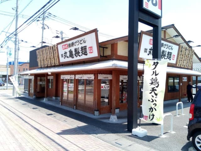 丸亀製麺 東越谷店 - サブ画像3