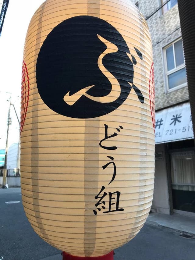 ぶどう組 - サブ画像2