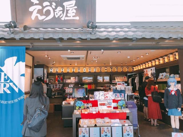 箱根湯本えゔぁ屋 - サブ画像2