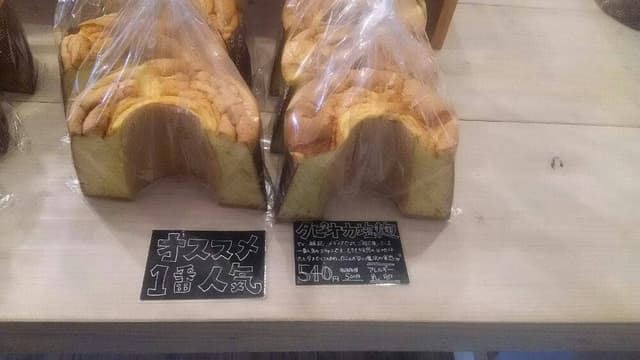 シフォンケーキ マリィ 大楠本店 - サブ画像2