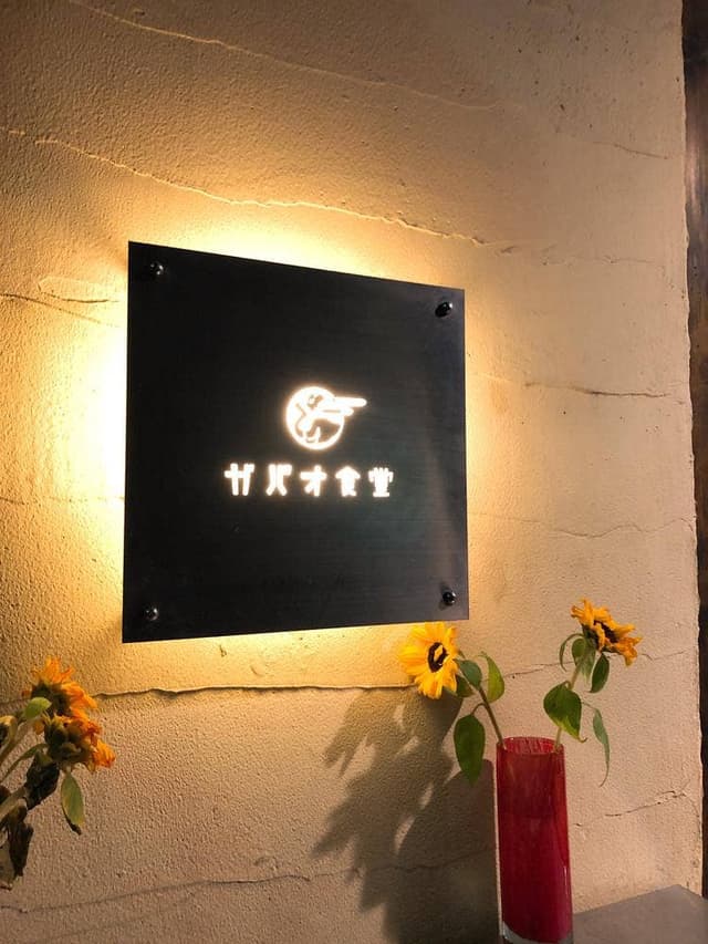 ガパオ食堂 - サブ画像3